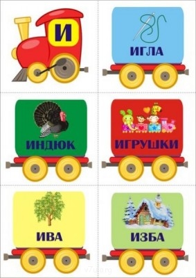 Дидактический материал и идеи для педагогов и родителей. - hd7VJZV3b04.jpg