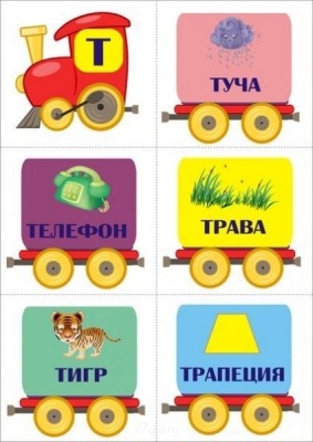 Дидактический материал и идеи для педагогов и родителей. - iK_W87etyjc.jpg