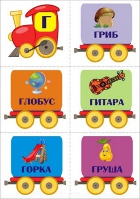 Дидактический материал и идеи для педагогов и родителей. - jktY6-r_AeU.jpg