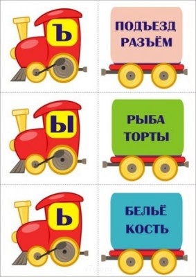 Дидактический материал и идеи для педагогов и родителей. - m2lK-lLBy5I.jpg