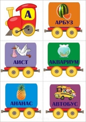 Дидактический материал и идеи для педагогов и родителей. - O7_vOnDznCg.jpg