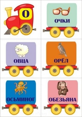 Дидактический материал и идеи для педагогов и родителей. - PHyTsEnSQ6k.jpg