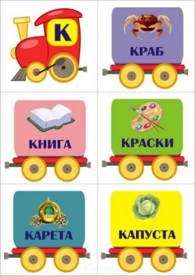 Дидактический материал и идеи для педагогов и родителей. - r62rOFOSLJk.jpg