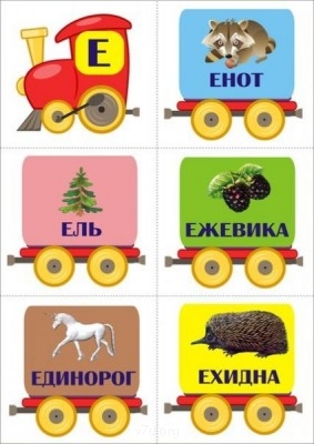 Дидактический материал и идеи для педагогов и родителей. - T_EMObtliPw.jpg