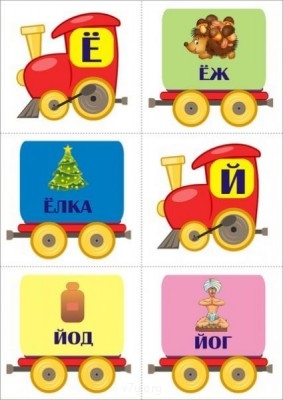 Дидактический материал и идеи для педагогов и родителей. - tW1Z70pwpHw.jpg