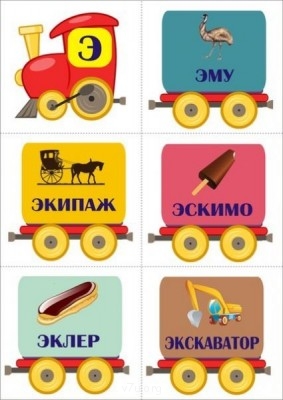 Дидактический материал и идеи для педагогов и родителей. - u7yxAFKPXdk.jpg