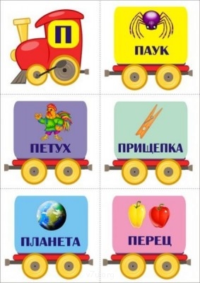 Дидактический материал и идеи для педагогов и родителей. - -VLTmjOp-ks.jpg