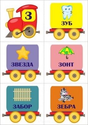 Дидактический материал и идеи для педагогов и родителей. - WPBM1RSMjcA.jpg