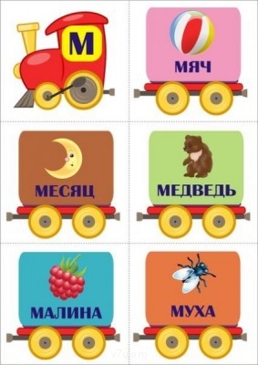 Дидактический материал и идеи для педагогов и родителей. - zsumObnHN7c.jpg