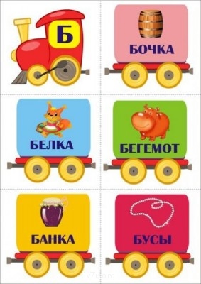 Дидактический материал и идеи для педагогов и родителей. - yuYLXrcg6wc.jpg