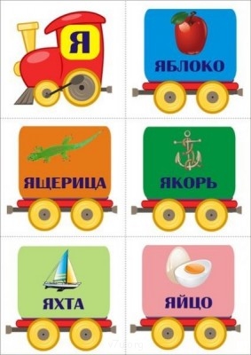 Дидактический материал и идеи для педагогов и родителей. - y8pbtx7mK8U.jpg