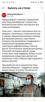 Вести с полей СВО - Screenshot_20240808-083238.jpg