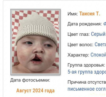 Можно ли помочь ребенку как волонтер - Снимок экрана 2024-08-13 в 21.13.50.jpg