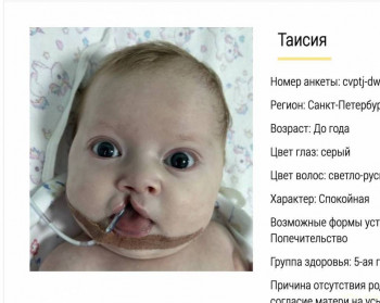 Можно ли помочь ребенку как волонтер - Снимок экрана 2024-08-13 в 21.17.30.jpg