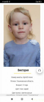 Ищем дочку или сразу двух, от 0-3 лет. - Screenshot_2024-08-18-17-35-06-195_com.yandex.browser.jpg
