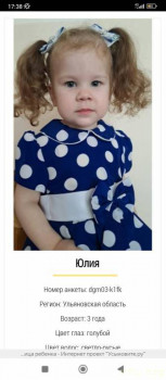 Ищем дочку или сразу двух, от 0-3 лет. - Screenshot_2024-08-18-17-38-47-178_com.yandex.browser.jpg