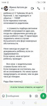 Первоклассник, первоклассник,у тебя сегодня праздник... - Screenshot_20240905-144439.jpg