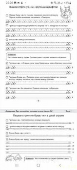 Первоклассник, первоклассник,у тебя сегодня праздник... - Screenshot_20240906-202014_OneDrive.jpg