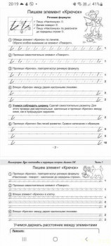 Первоклассник, первоклассник,у тебя сегодня праздник... - Screenshot_20240906-201955_OneDrive.jpg