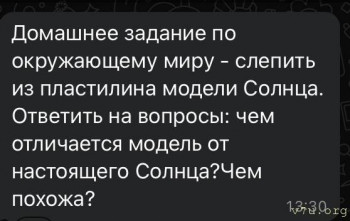 Домашка у нас довольно много