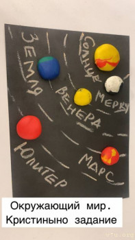 Это по окружающему миру