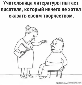 Юмор - A152BB6C-59A6-47C3-8C89-1D1F4A0817A0.webp
