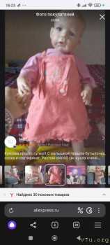 Рукоделие.Куклы и многое другое - Screenshot_2024-11-13-16-23-43-037_com.yandex.browser.jpg