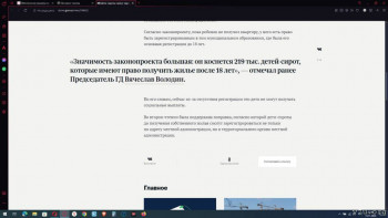 Обеспечение жильем приемных детей после 18 лет - image.jpg