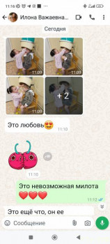 Второй раз в ту же реку  - Screenshot_2024-11-26-11-16-33-014_com.whatsapp.jpg