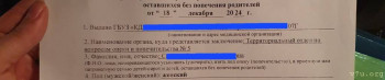 Медицинское освидетельствование кандидатов в ПР 2  - 20241221_175352.jpg