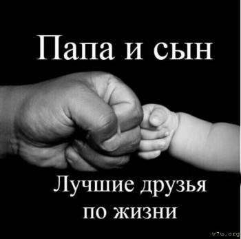 Подросток в семью - 1683903767_polinka-top-p-samii-luchshii-muzh-i-papa-kartinki-vkonta-69.jpg