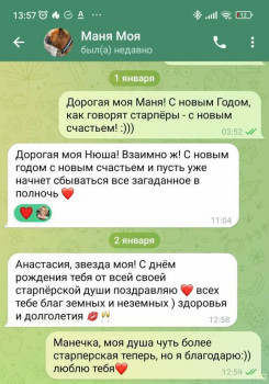 Второй раз в ту же реку  - IMG_20250102_135753.jpg