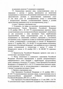 Самозанятость и пособие по уходу за ребеинвалидом. - g17gUpQeuk8.jpg