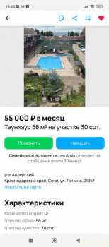 Розовые пони - Screenshot_2025-02-05-18-43-12-236_com.avito.android.jpg