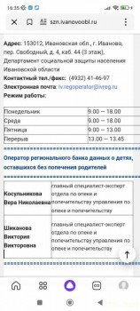 Диана, 2 года. Ивановская обл - Screenshot_2025-02-08-16-35-35-049_ru.yandex.searchplugin.jpg