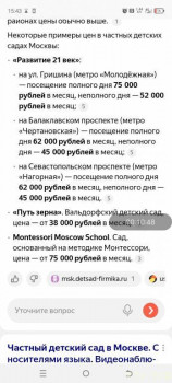 Нужна Клиника или Доктор на этапе подбора ребенка - Screenshot_20250218-154301.jpg