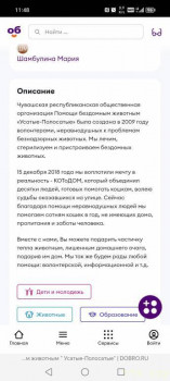 Наши любимые домашние питомцы - Screenshot_20250302_114802_com_yandex_browser_YandexBrowserMainActivity.jpg