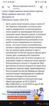 Обеспечение сирот жильем - image.jpg