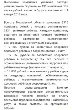 Продолжение. Не получилось целиком заскринить страницу