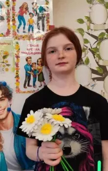 Александра