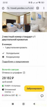 : - об отдыхе на море ;  - Screenshot_2025-06-26-22-32-30-853_com.android.chrome.jpg