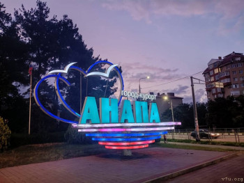 : - об отдыхе на море ;  - IMG-20250629-WA0039.jpg