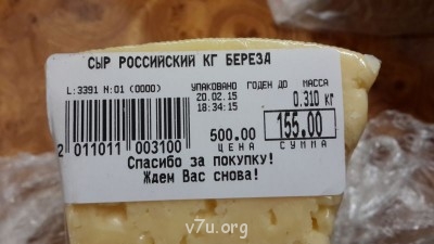 Кризис 2014 - 20150221_135945.jpg