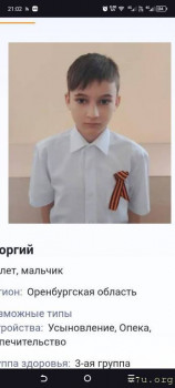 Георгий, Оренбургская область - Screenshot_20250710-210230.jpg