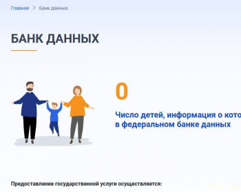 Ссылки на разные базы данных по детям. - изображение.jpg