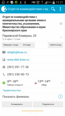Усыновление двоих детей сразу - Screenshot_2015-02-27-12-21-16.png