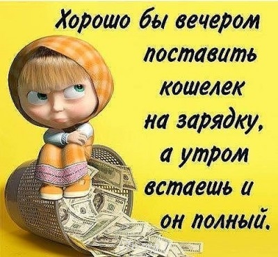 Генератор хорошего настроения - 56.jpg