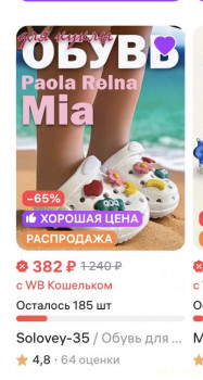 Покупки на  - 8E165117-380A-4674-AAB9-4C256A38A1CC.jpeg