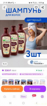 Покупки на  - Screenshot_20250907_214501_Wildberries.jpg