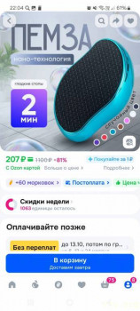 Покупки на  - Screenshot_20250907_220428_OZON.jpg